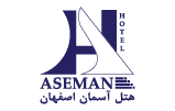 هتل آسمان اصفهان - گروه هتل های آریا