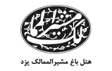 هتل کادوس رشت - گروه هتل های آریا