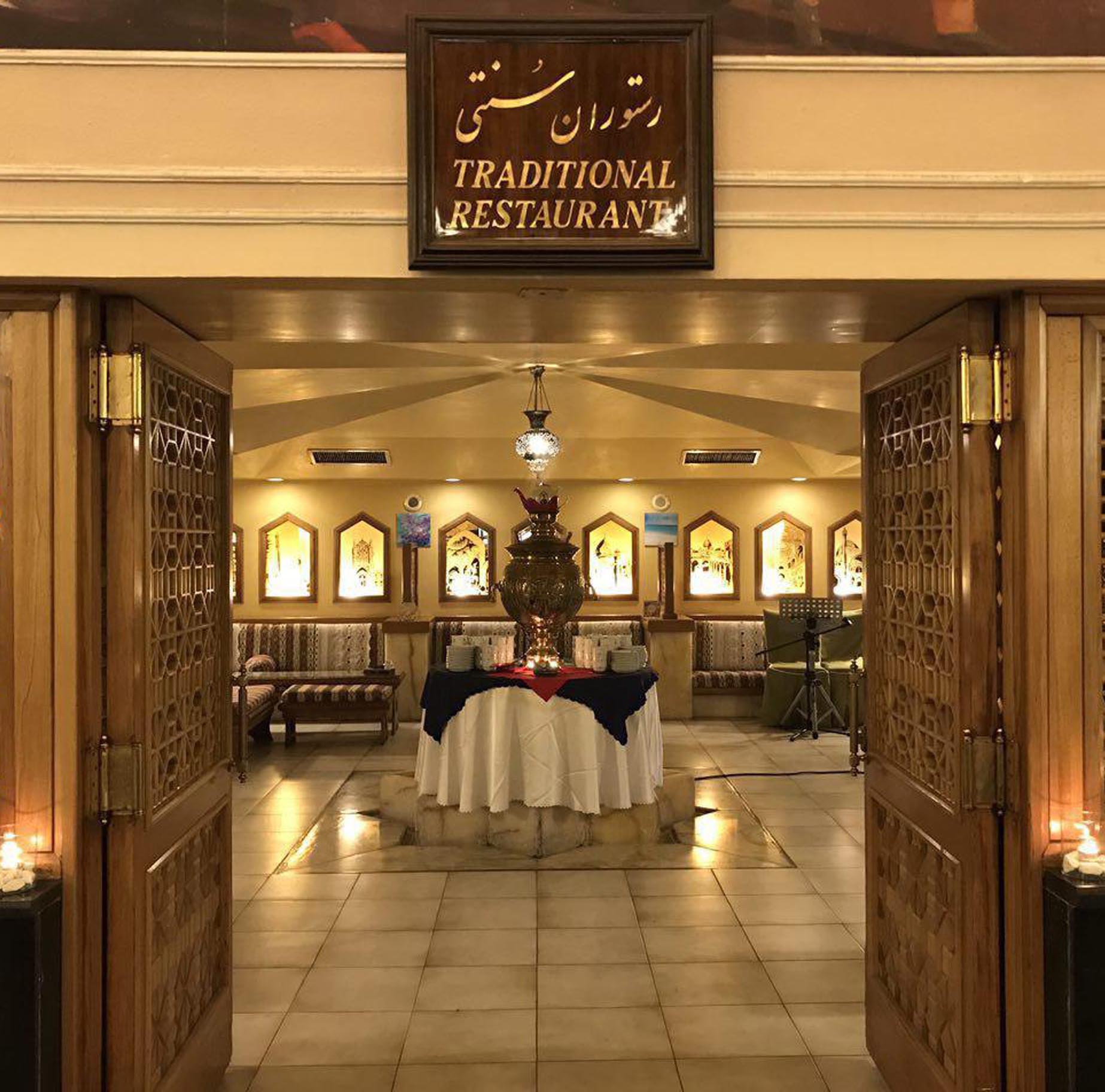 رستوران و دمنوشخانه سنتی هتل پنج ستاره هرمز بندرعباس