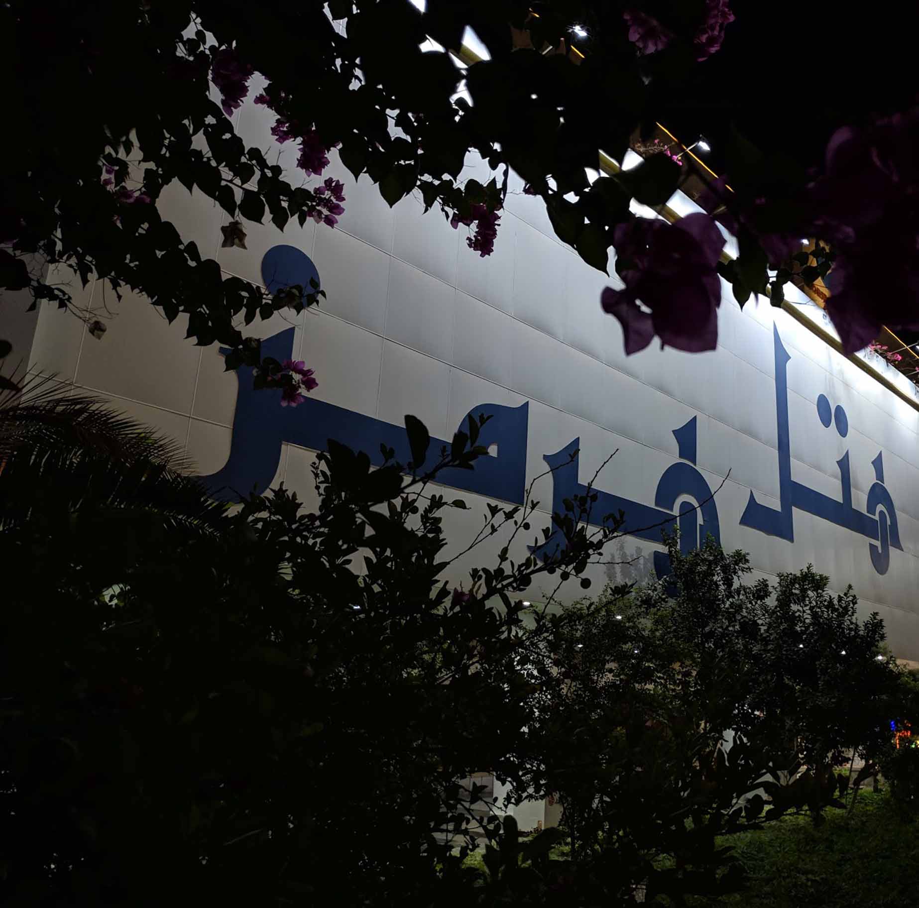 هتل هرمز بندر عباس حامی همیشگی ترویج فرهنگ گردشگری بندرعباس