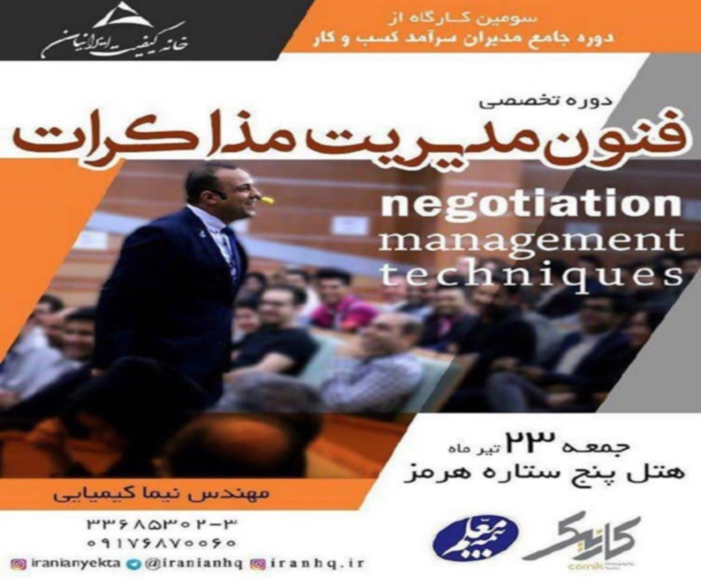 Management Techniques and Negotiations