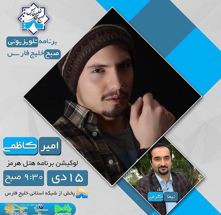 Friday talk show, hosting by Nima karimi live at Hormoz Hotel