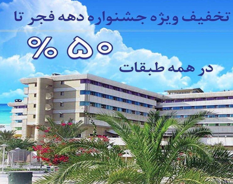 50% discount during Feb 1st till 11th