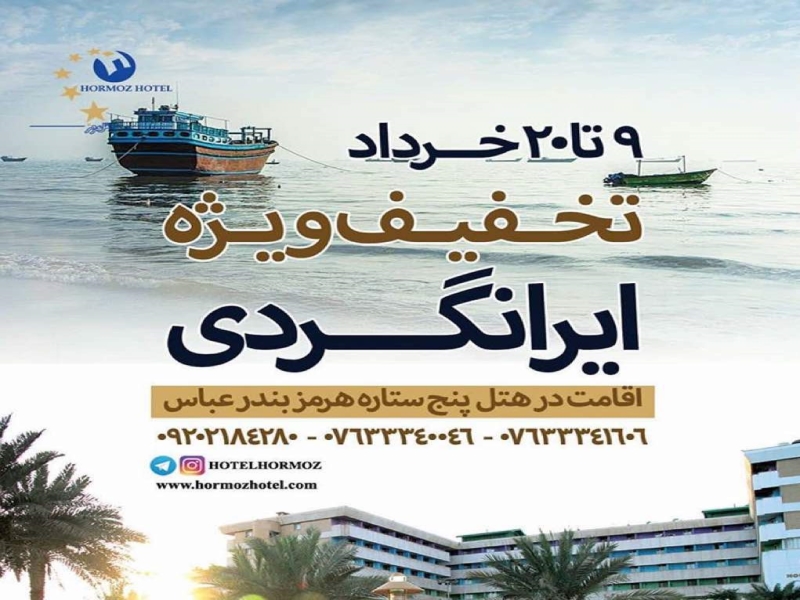 special discount from May 13th - Jun 9th
