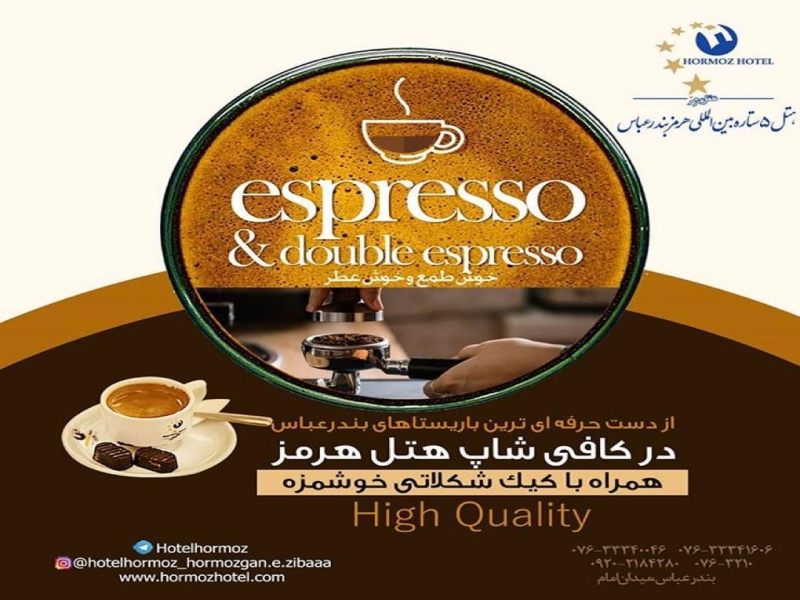 Enjoy the scent of  your coffee at Hormoz cafe