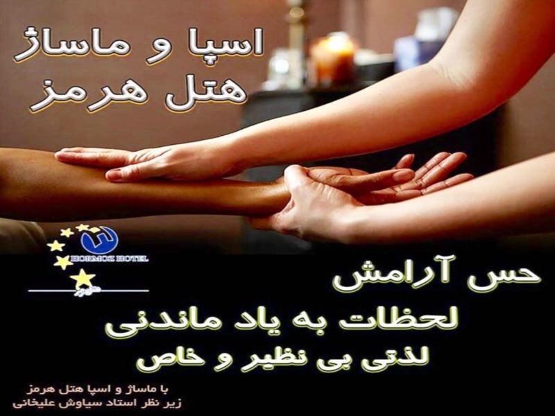 Being relaxed in Hormoz Hotel Spa & Massage